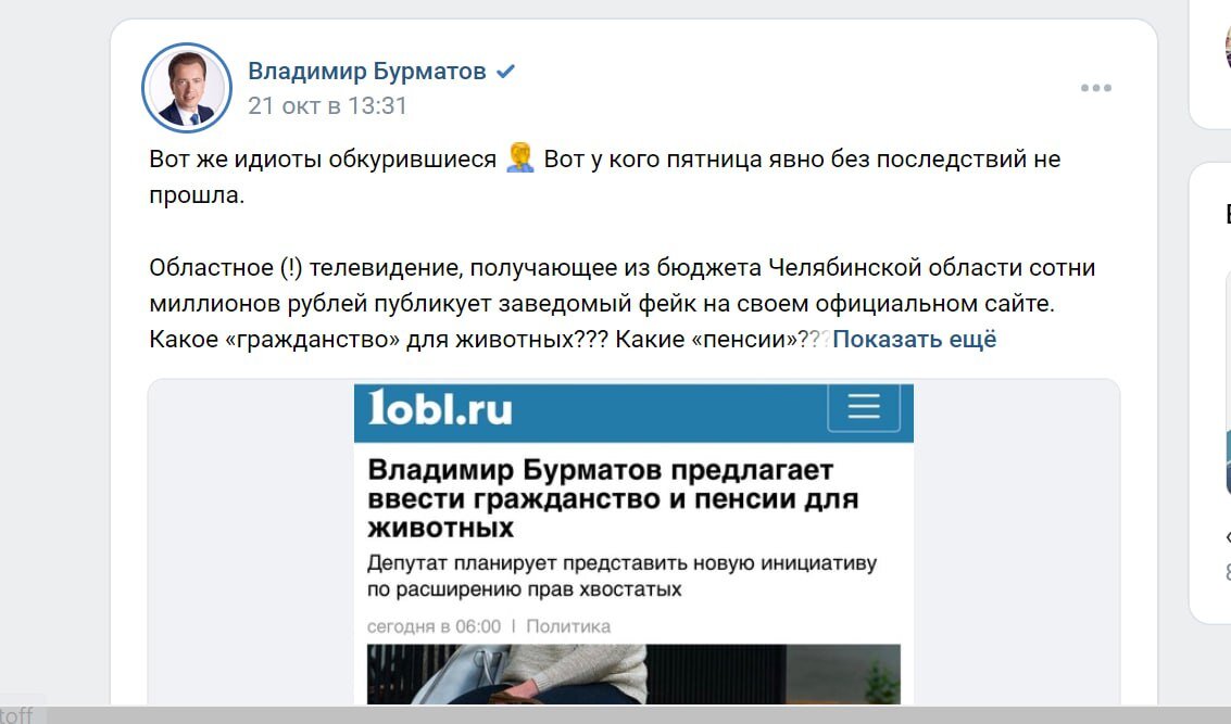 ФОТО: СКРИНШОТ/VK.COM/BURMATOFF 