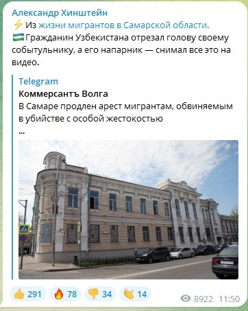 ФОТО: СКРИНШОТ HTTPS://T.ME/HINSHTEIN