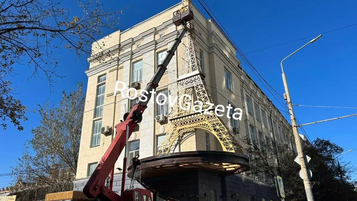     В Ростове-на-Дону начался демонтаж уменьшенной копии Эйфелевой башни, сообщил корреспондент RostovGazeta.