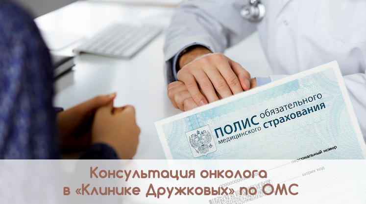 Сексолог в Москве: цены на консультацию, записаться на платный прием в клинику «Я здорова!»