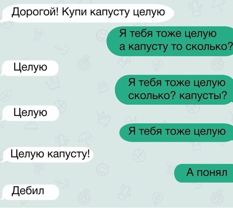 Боюсь переписок. Смешные переписки. Смешные переписки в интернете. Приколы переписки. Интересные переписки.