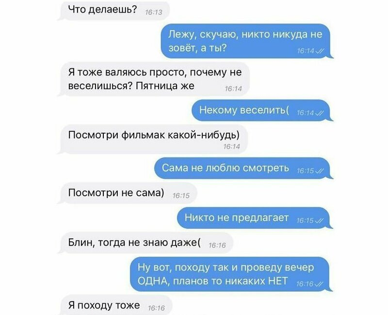 Статья переписка. Мужчины не понимают намеков Мем. Как мужчины понимают намеки. Мемы про намеки. Женские намёки мужчине