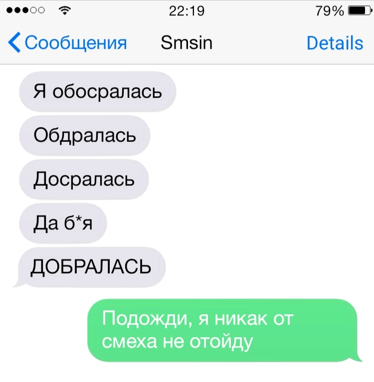 Что такое т и. Шутки про т9. Я добралась т9 прикол. Приколы про создателя т9. Смешные переписки - я обосралась.