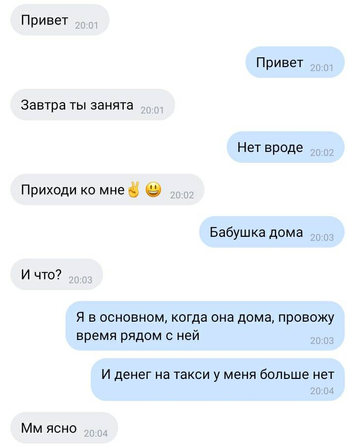 Сосала как могла чуть концы не отдала. Как ответить на вопрос почему не спишь. Как сказать что человек тебе нрави. Как понять что парень обиделся по переписке