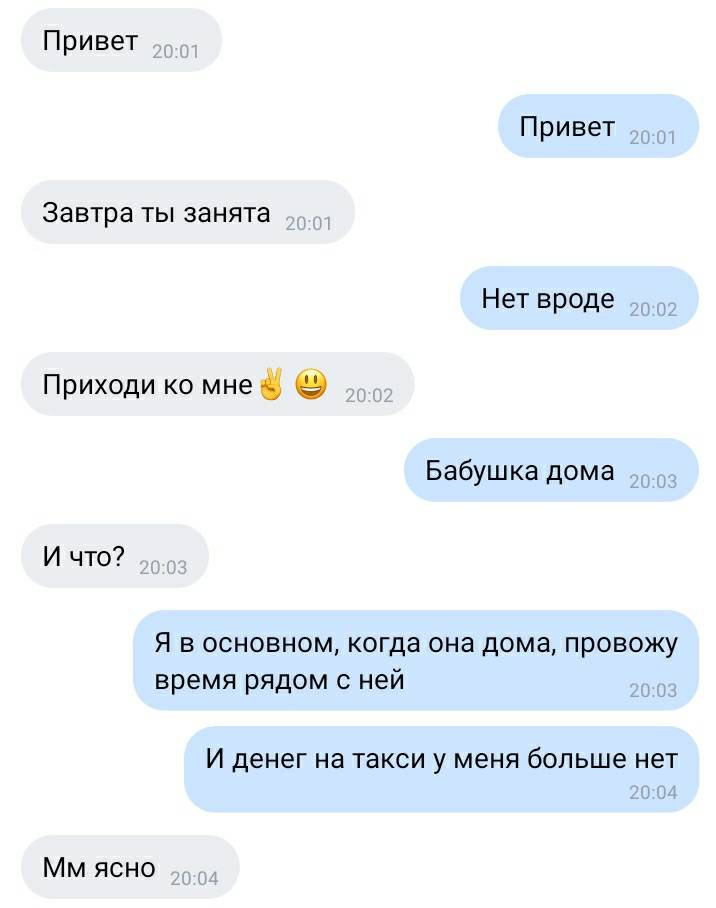 Не дам что ответить. Как ответить на вопрос почему не спишь. Как сказать что человек тебе нрави. Как понять что парень обиделся по переписке.