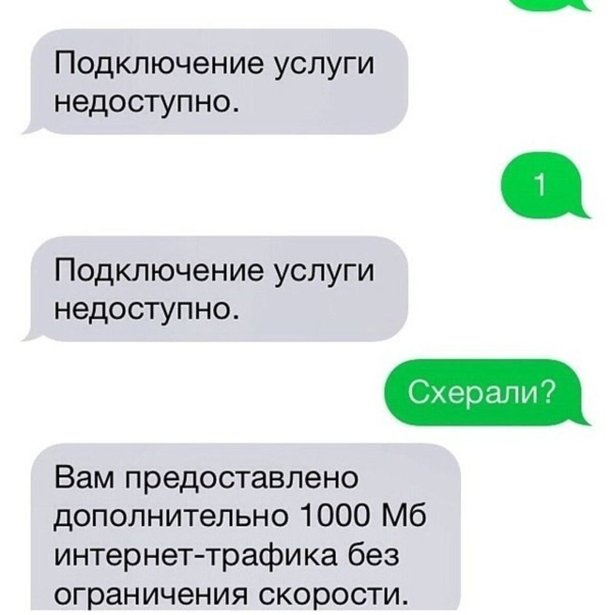 Банальная переписка