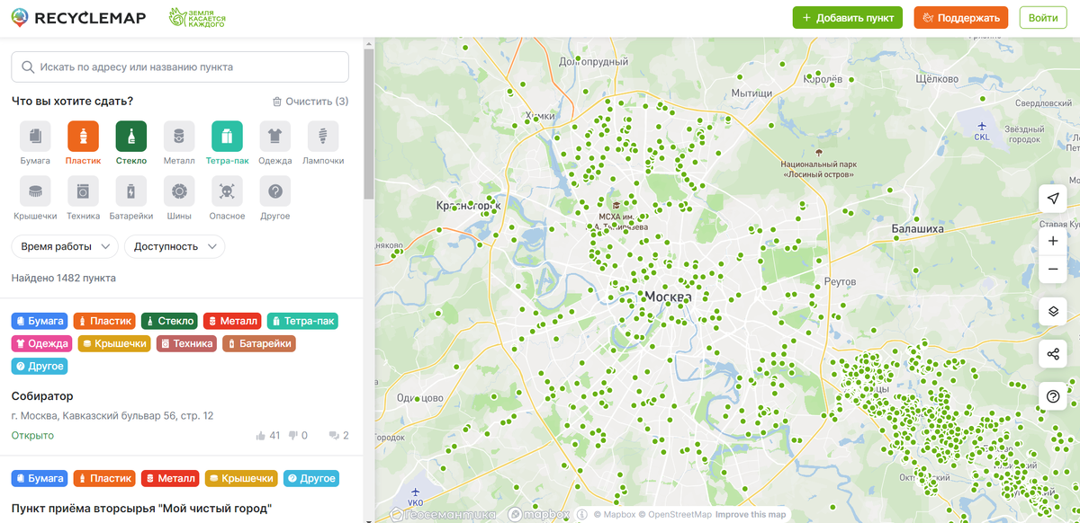 Карта приема вторсырья. Recyclemap.