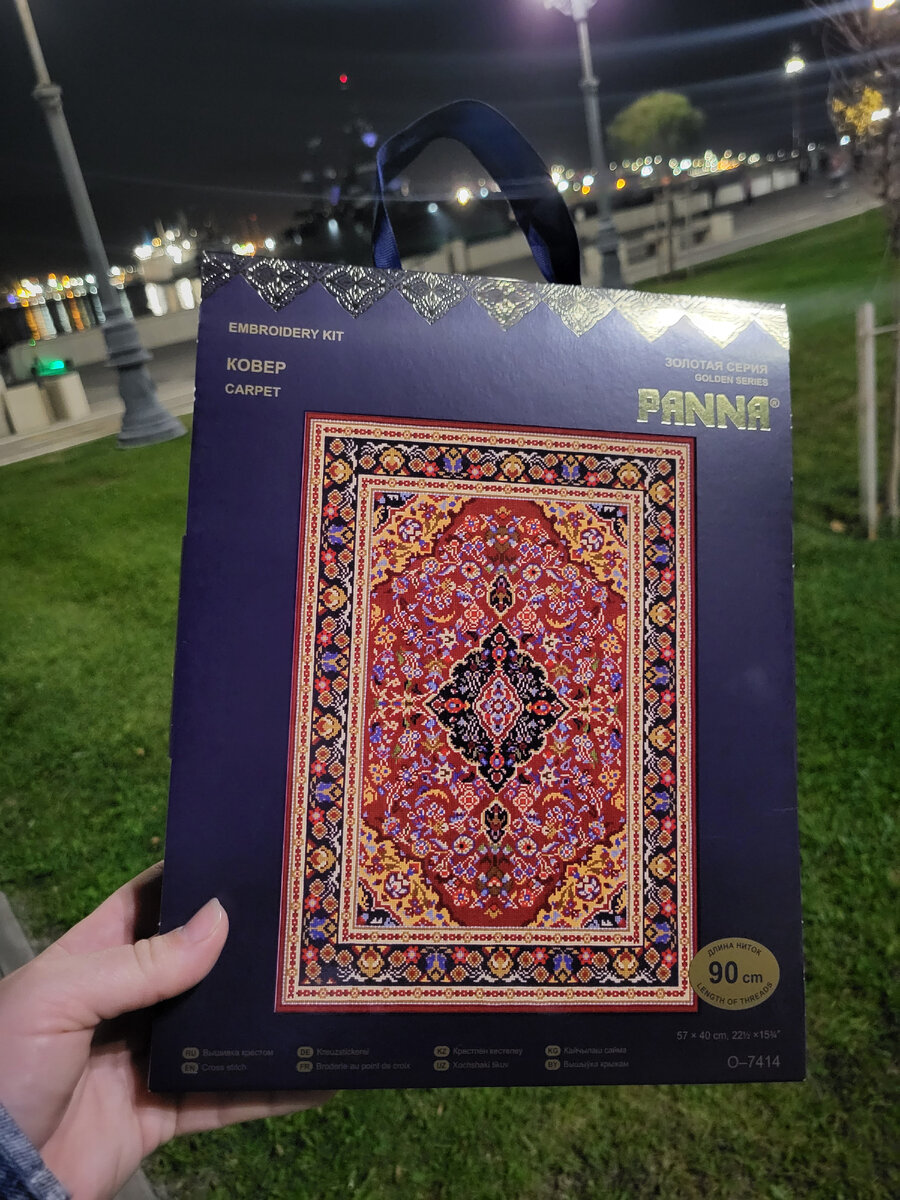 Панна. Набор для вышивки "Ковер"