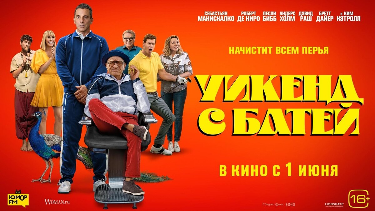 самая смешная комедия