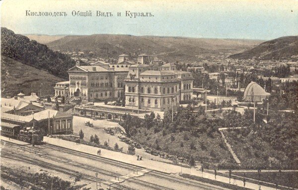 Кисловодск на рубеже 19-20 в. Изображение из открытых источников