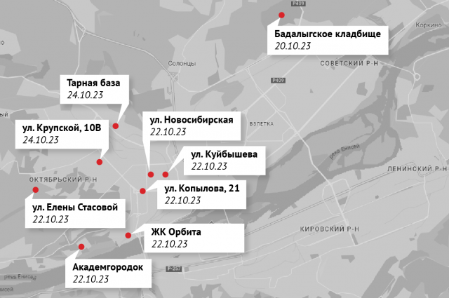    Где видели медведя в Красноярске в октябре 2023 года?