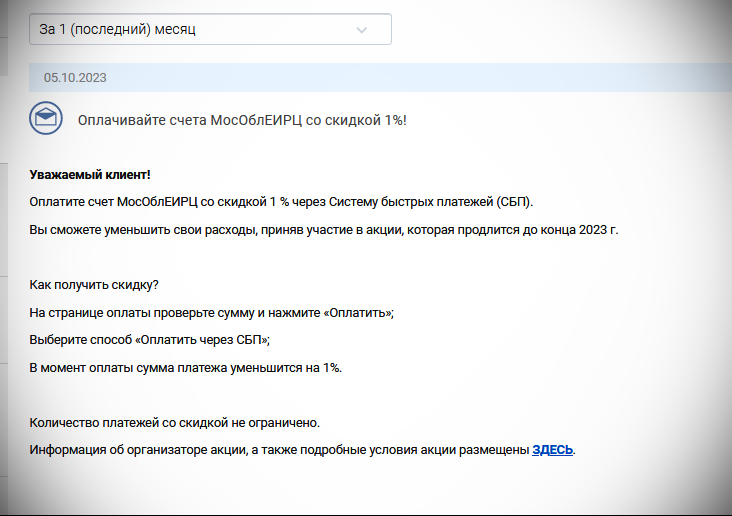 Скриншот из письма с предложением