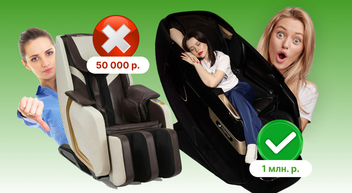 Сколько стоит массажное кресло для дома и от чего зависит цена?