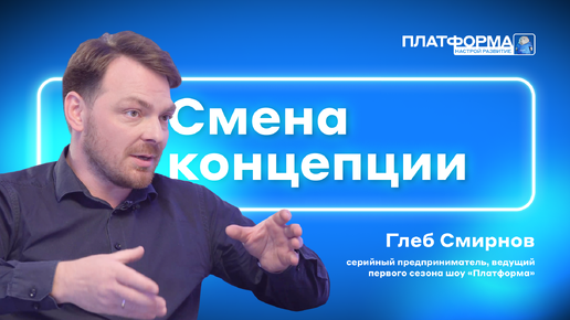 IP-телефония как основа в стратегии развития бизнеса. «Платформа» 2 сезон, 1 выпуск — ГК «Алмаз»