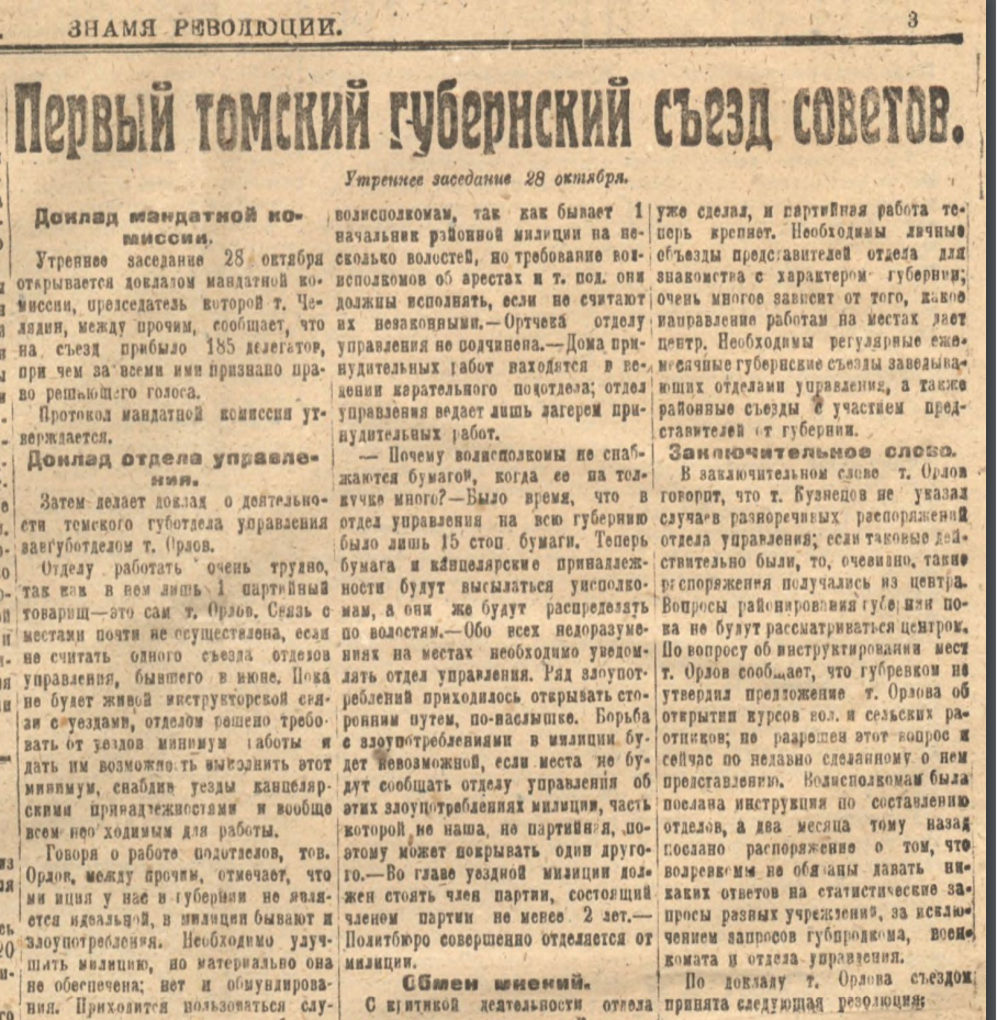 Из хроники репрессий: 28–29 октября | Музей «Следственная тюрьма НКВД» |  Дзен