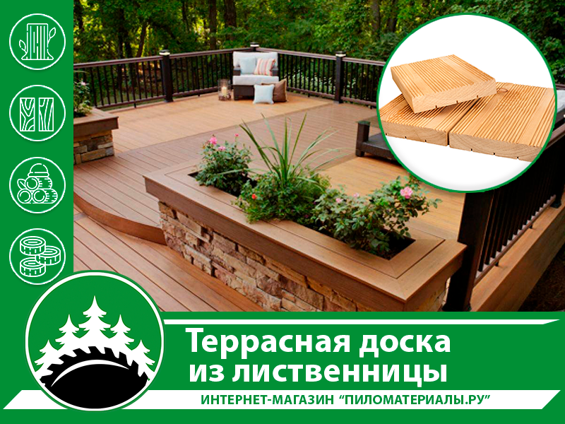 Террасная доска из лиственницы в нашем магазине