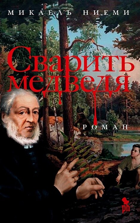     Нетипичный детектив без шаблонов