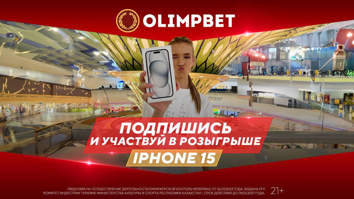 iPhone 15 – за подписку | Sports.ru | Дзен