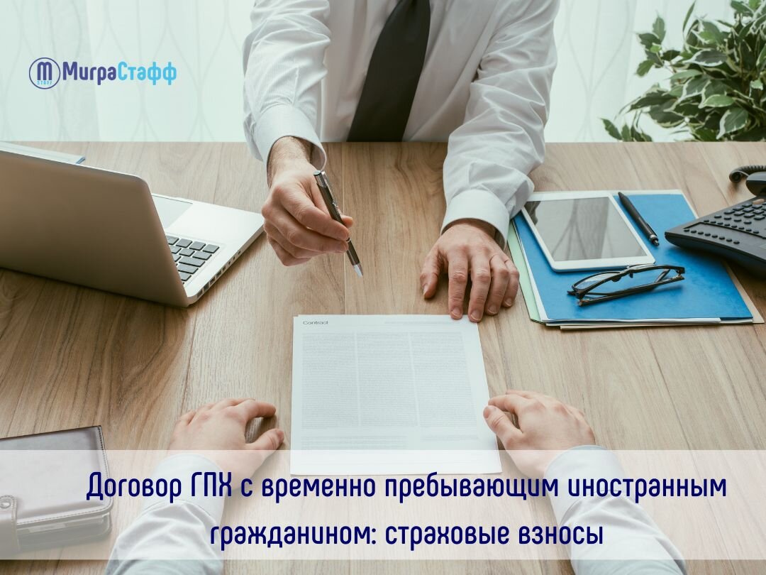 Информация о работе с мигрантами