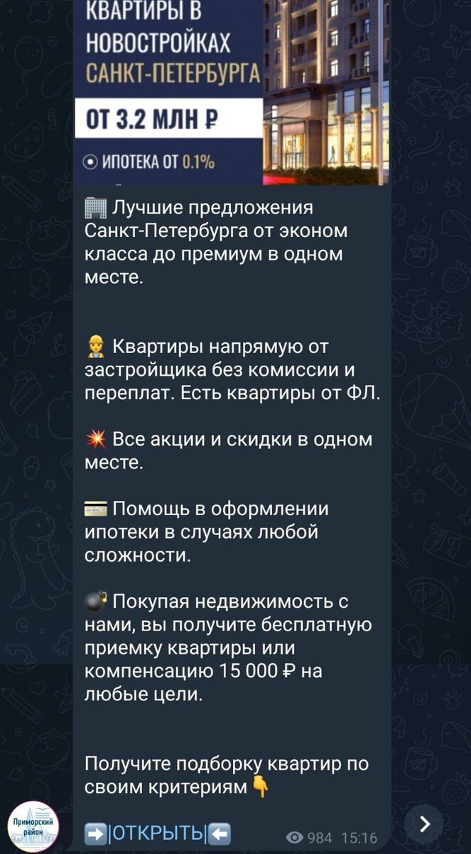 КТО ТАКИЕ РИЕЛТОРЫ ПО НОВОСТРОЙКАМ, И НУЖНО ЛИ С НИМИ СОТРУДНИЧАТЬ? |  Риелтор с кошкой | Дзен