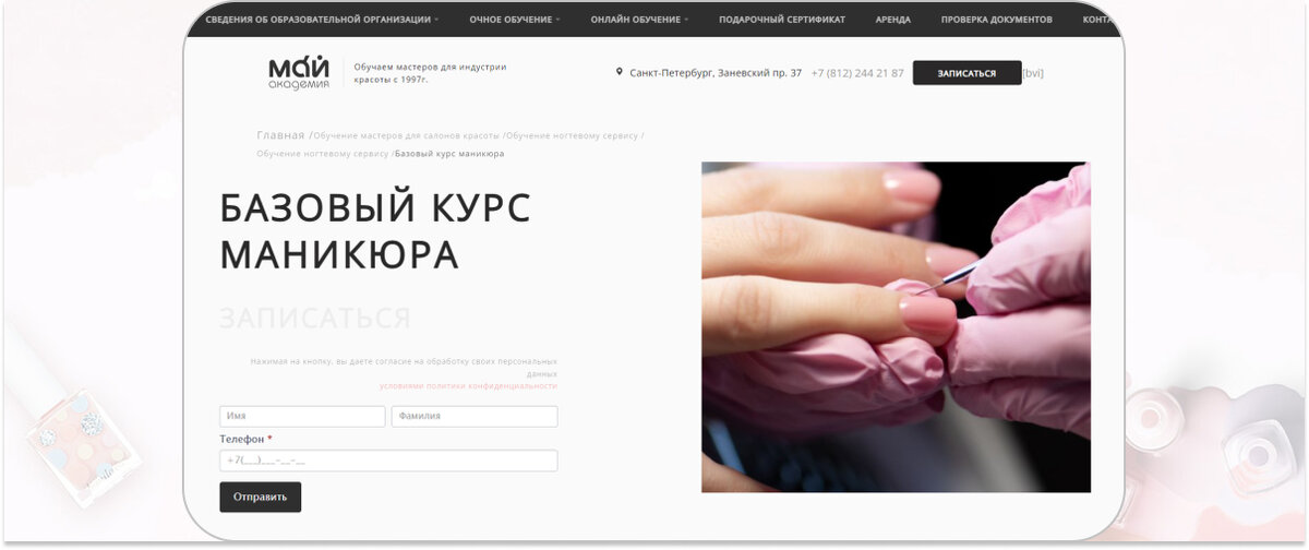 Курсы дизайна ногтей шеллак в школах красоты на карте в Якутске