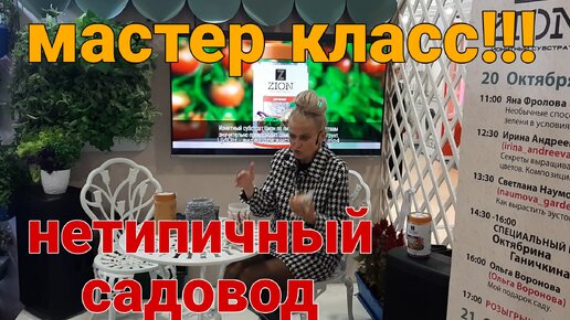 Выездной мастер-класс в школу или детский сад в Москве | Планета Флора