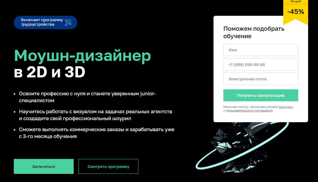 ТОП Курсы Моушн Дизайна () +Бесплатные — Обучение с нуля | trenazer43.ru - Education | Дзен