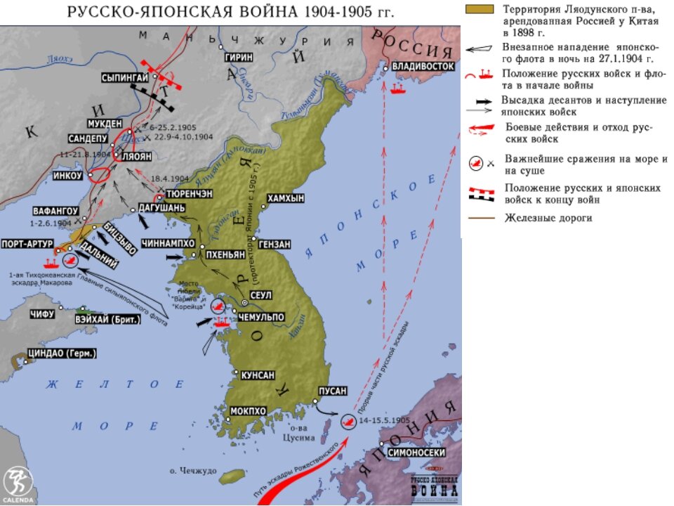 Русско японская война карта егэ