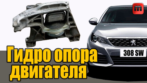 Замена двигателя Peugeot 308