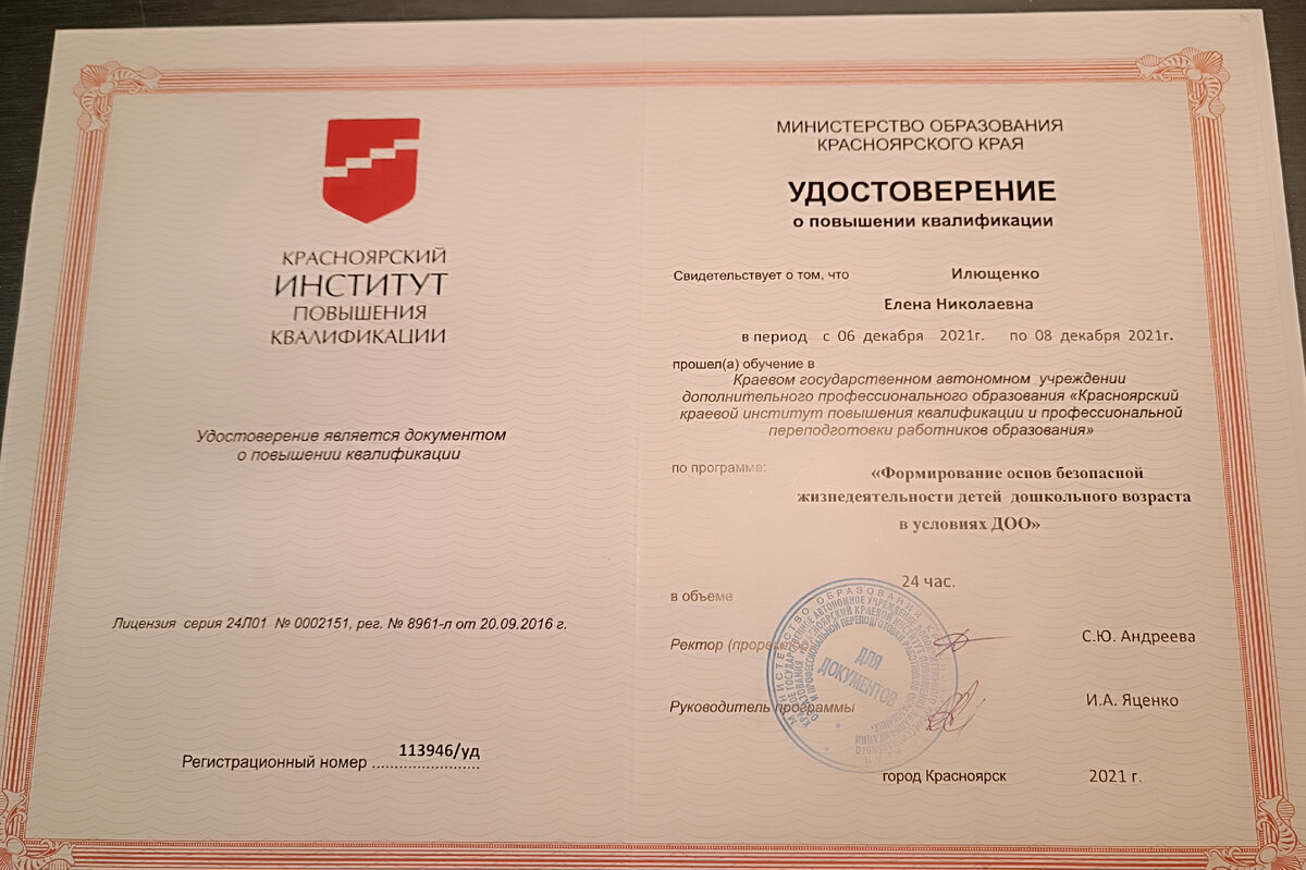 КИПК г. Красноярск