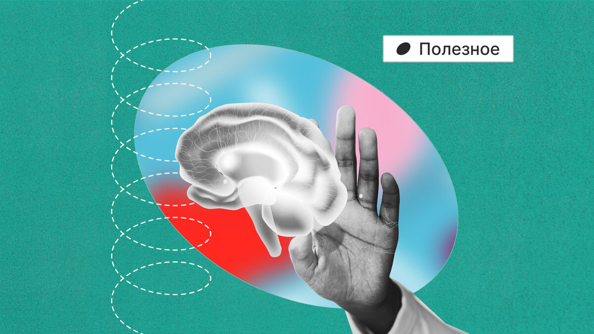 Метод «МОЗГ 4,5», который помогает легко запомнить основные признаки инсульта. 