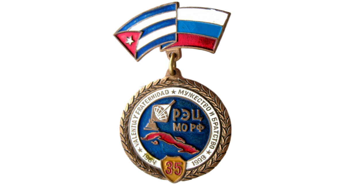 Медаль посвященная 35-летию радиоэлектронного центра в Лурдесе 1964-1999