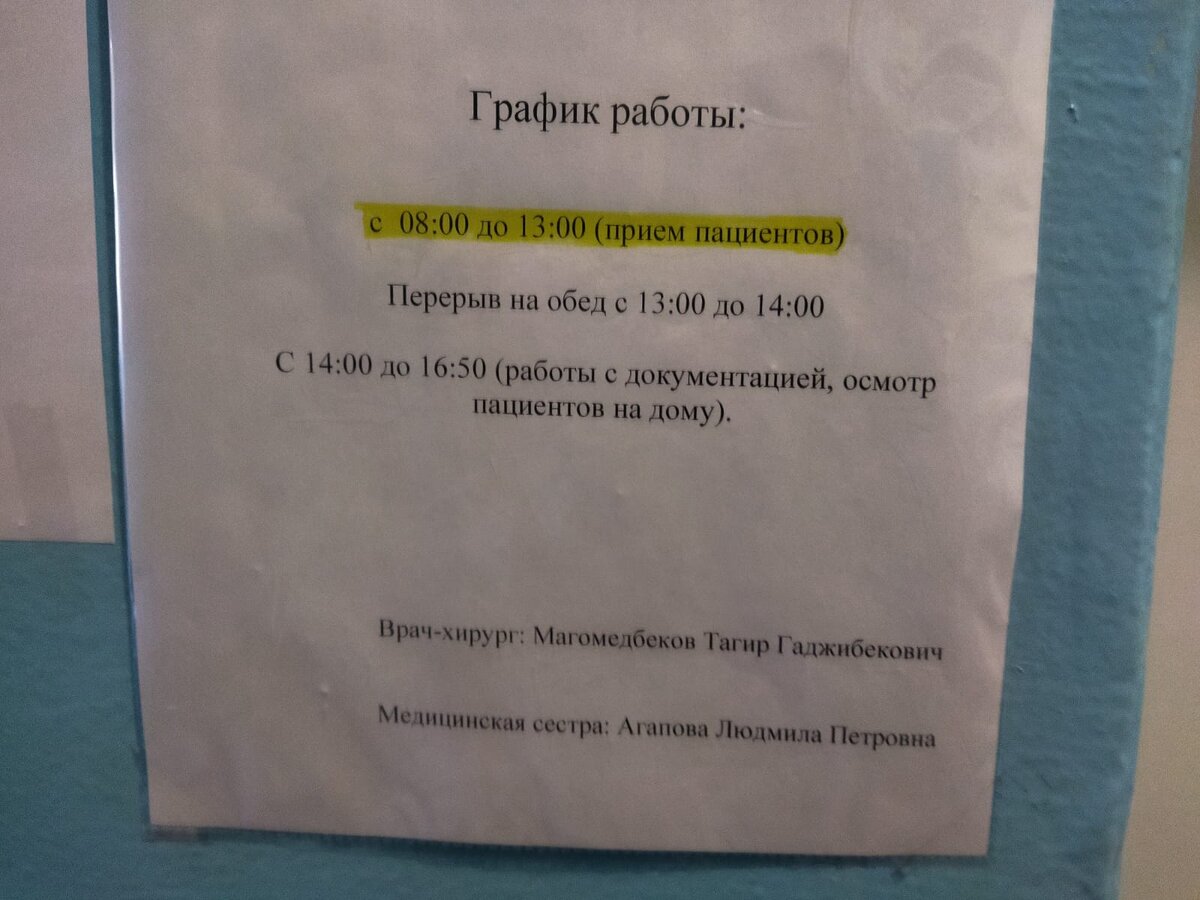 Тут неадекватные пришли»: хирург обложил матом посетителей в больнице под  Волгоградом | Блокнот Волгоград | Дзен