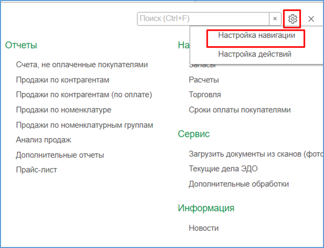 Электронные документы со статусом ЭДО завершен можно посмотреть несколькими способами.-4