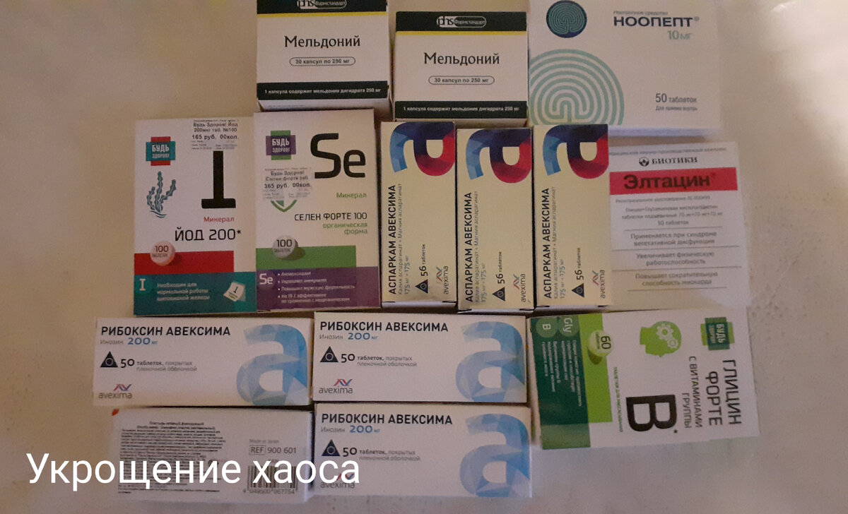 Из аптеки