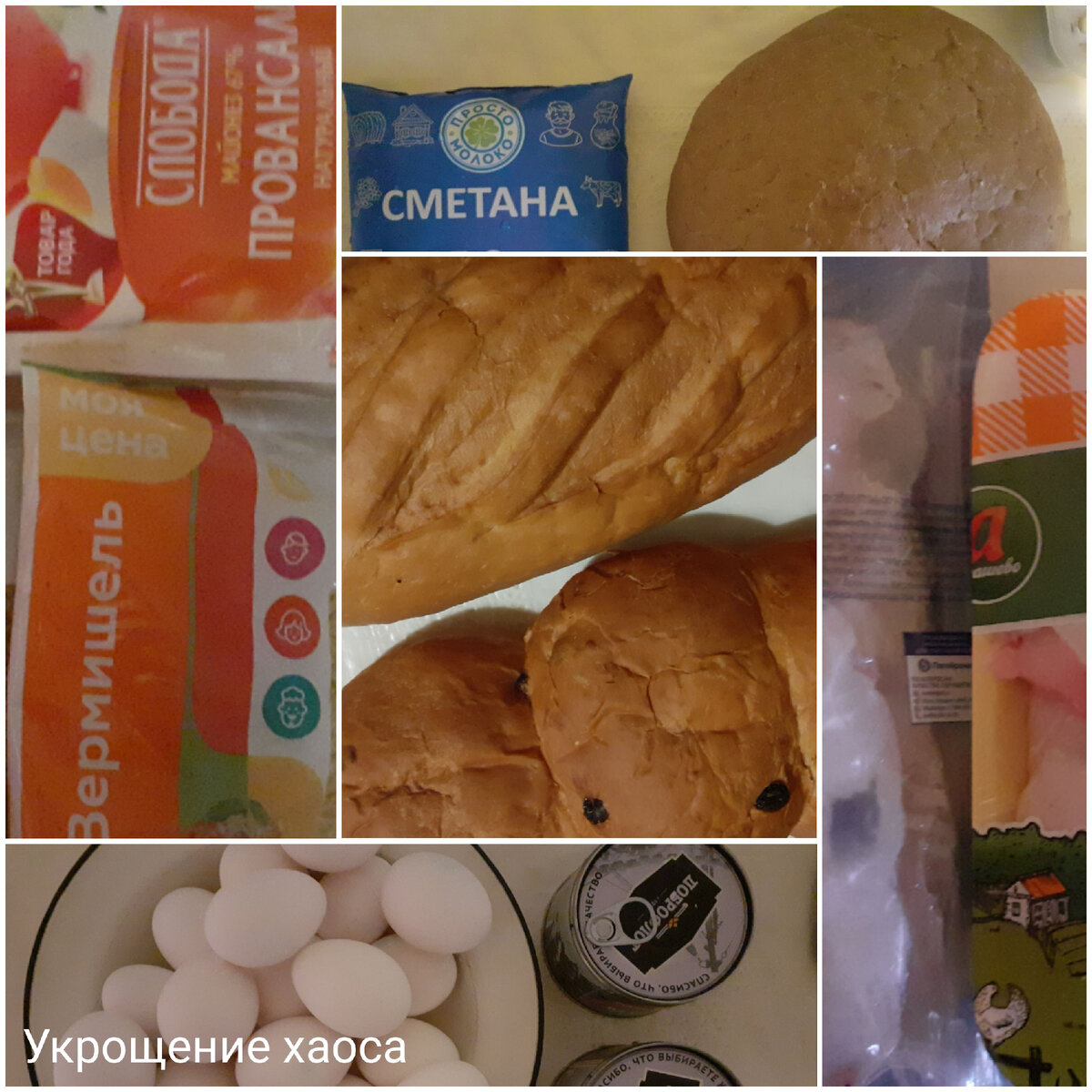 Из магазина