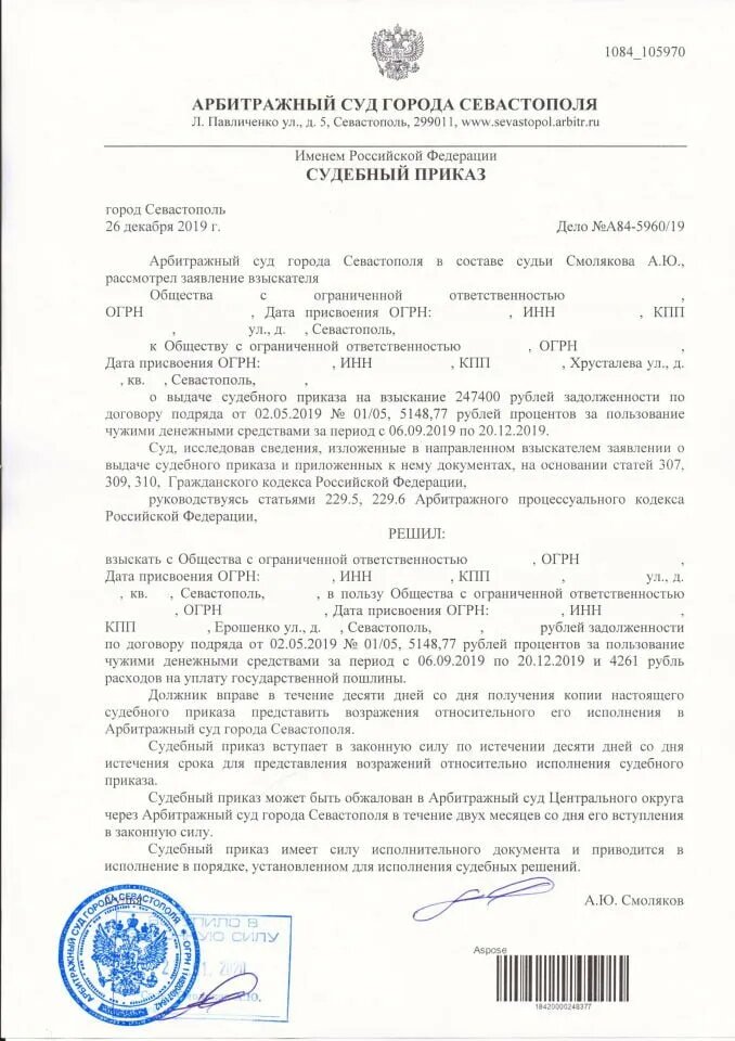 Проект решения арбитражного суда по делу образец