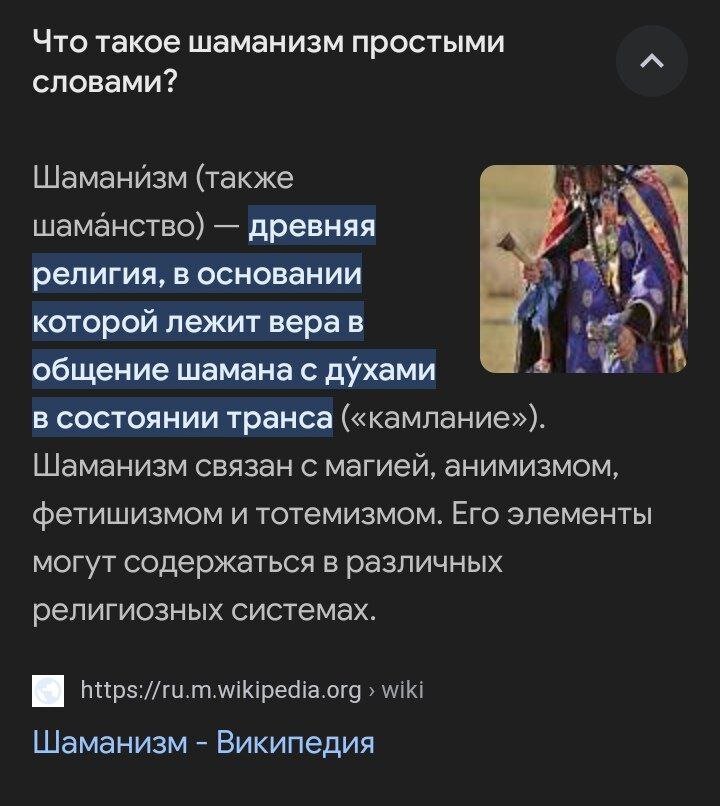 Шаман настоящий мужчина текст