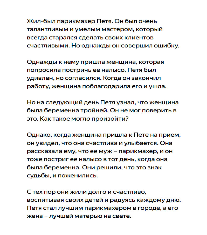 Снимок с экрана.