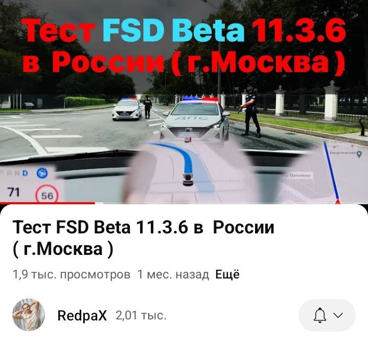 Видео с тестированием автопилота на канале Redpax