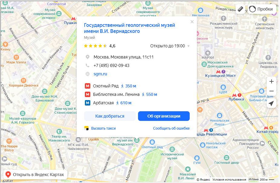 Виджет с картой