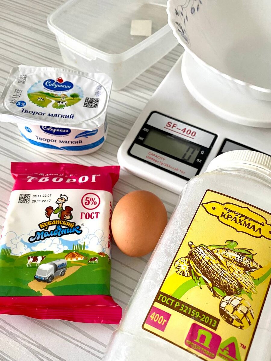 Фото автора. Ингредиенты. Творог можно любой жирности. 