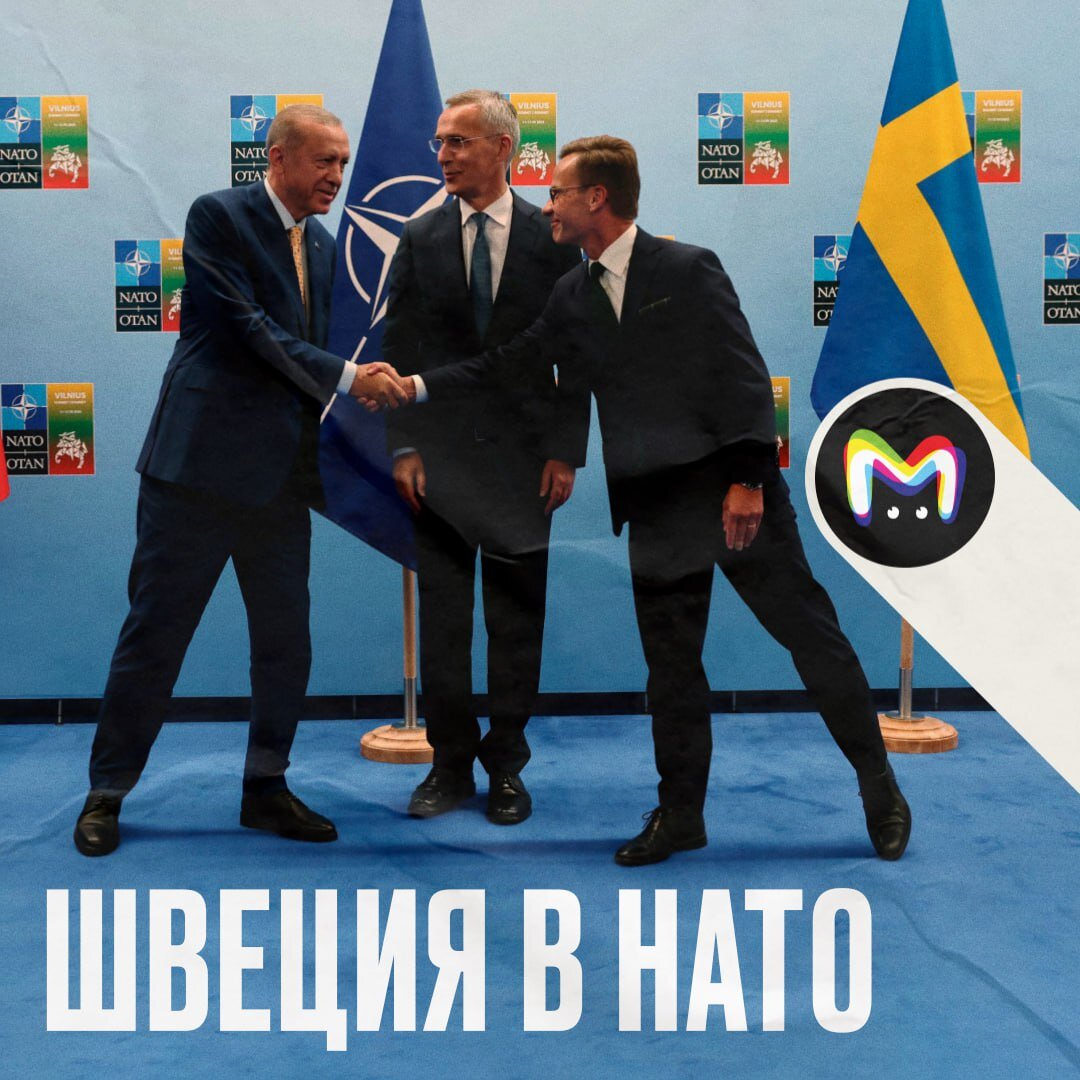 Швеция вступает в НАТО