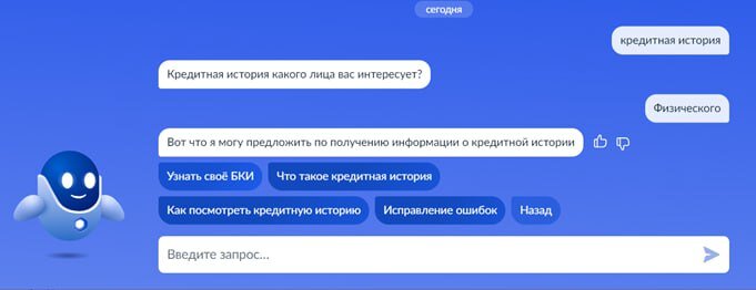 Так выглядит запрос на гос услугах