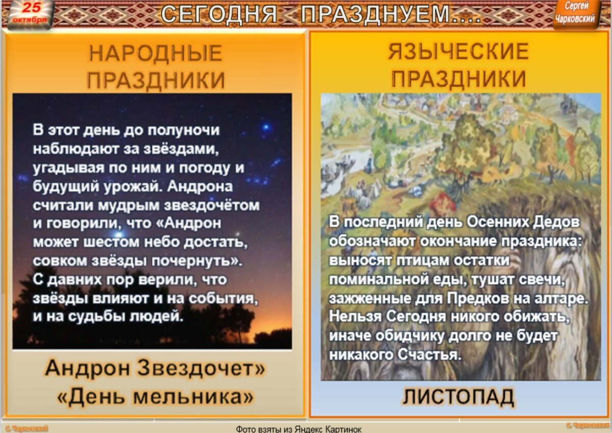 Народные приметы на 25 декабря 2023 года. 25 Октября приметы. 25 Октября народные приметы. 25 Октября праздник и приметы. 25 Октября приметы и обычаи.