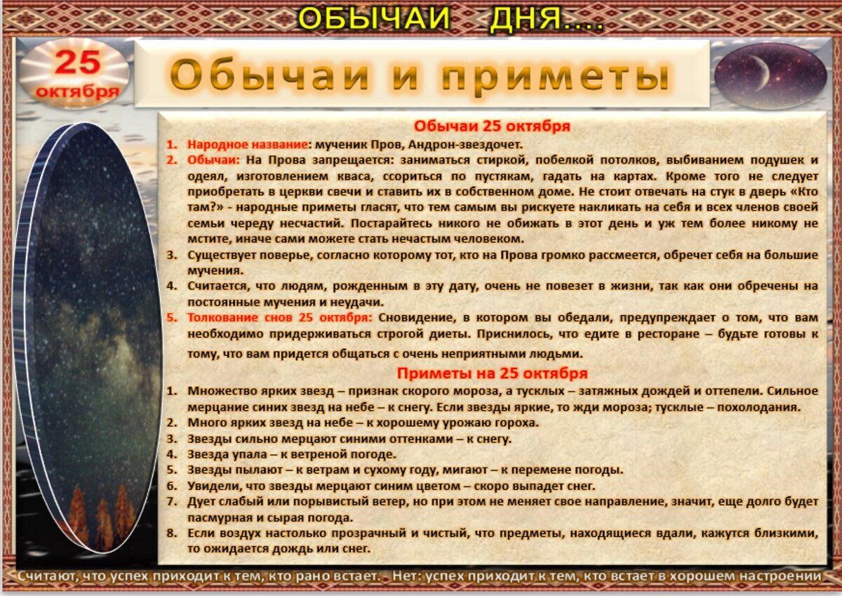 26 октября приметы