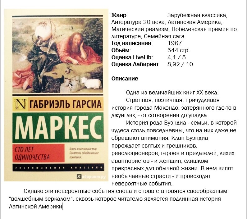 Обложка с сайта Labirint.ru