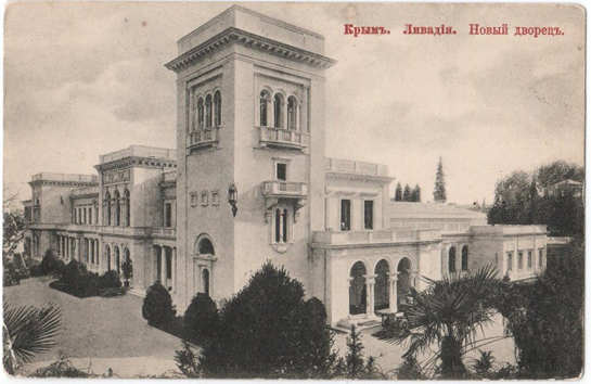 Новый дворец. Открытка черно-белая. Начало XX века.