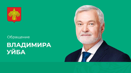 Владимир Уйба о новой врачебной амбулатории в селе Мутный Материк