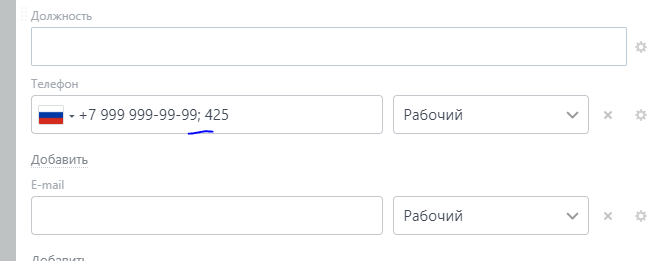 Водоканал добавочный номер